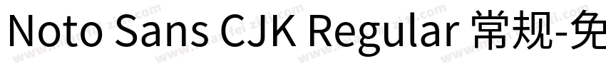 Noto Sans CJK Regular 常规字体转换